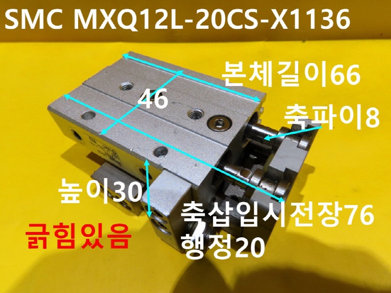 SMC MXQ12L-20CS-X1136 ̺ Ǹ ߰ CNCǰ