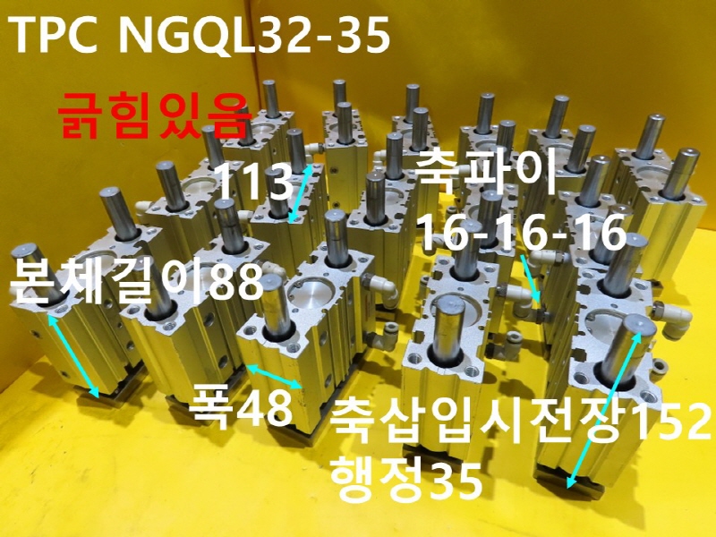 TPC NGQL32-35 ߰ Ǹ  ߼ ǰ