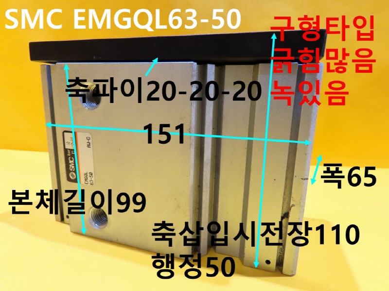 SMC EMGQL63-50 ߰ Ǹ  FAǰ