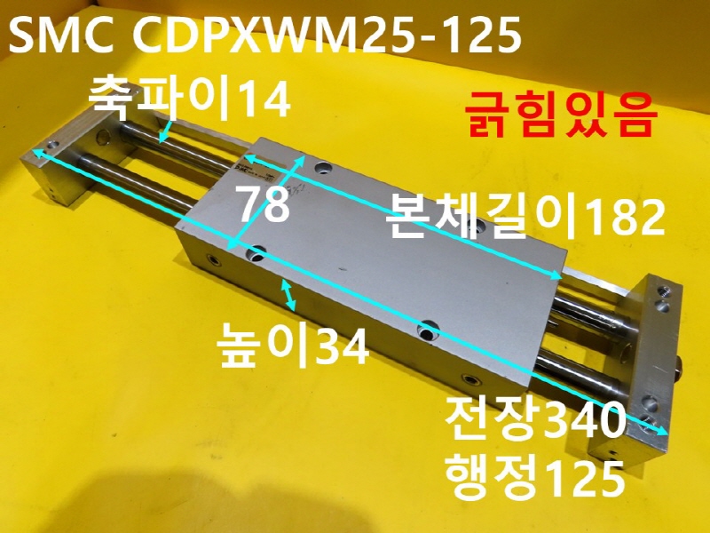 SMC CDPXWM25-125 ߰ Ǹ  FAǰ