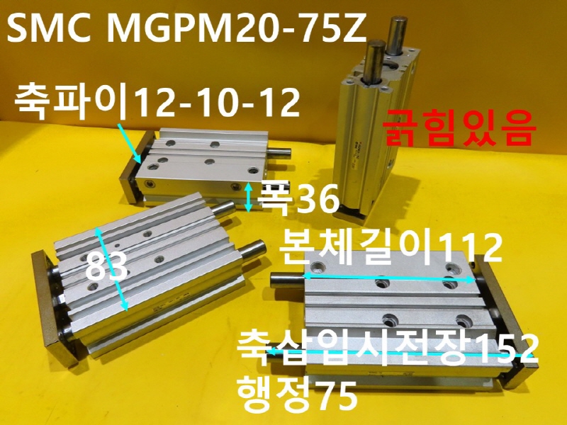 SMC MGPM20-75Z нǸ ߰ ߼ ǰ