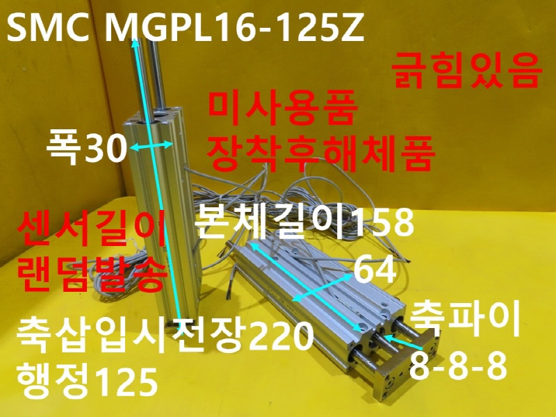 SMC MGPL16-125Z нǸ ̻ǰ ߼ ڵȭǰ