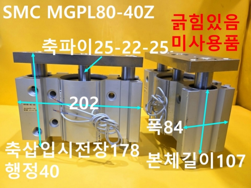SMC MGPL80-40Z 가이드실린더 공압 미사용품 대당가
