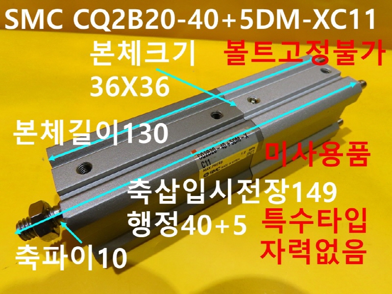 SMC CQ2B20-40+5DM-XC11 нǸ ̻ǰ