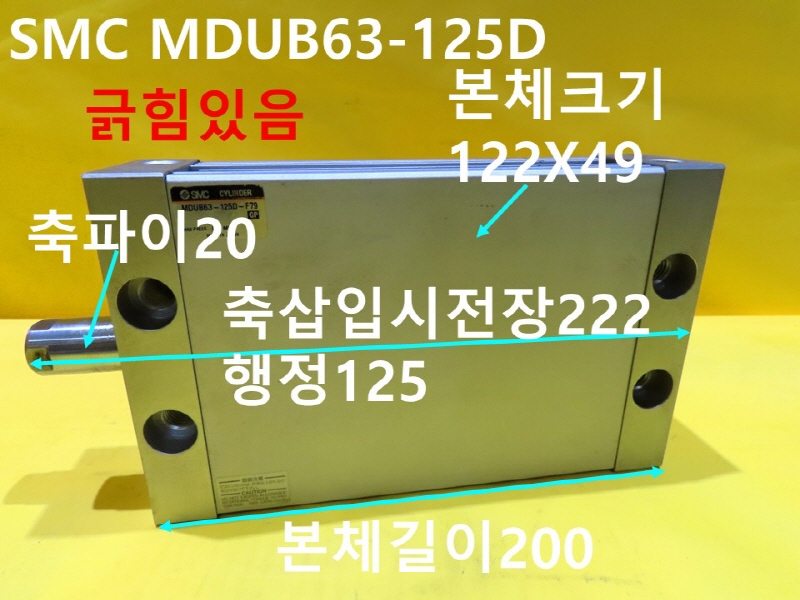 SMC MDUB63-125D ߰Ǹ