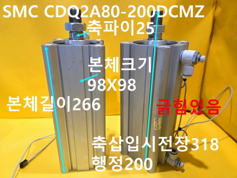 SMC CDQ2A80-200DCMZ 중고 실린더 공압 대당가