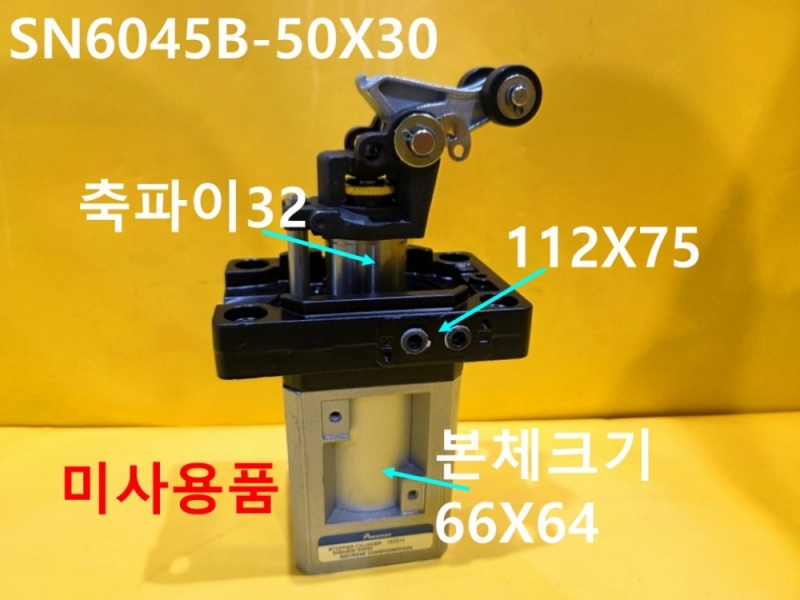 세양 SN6045B-50X30 스토퍼실린더 공압 미사용품