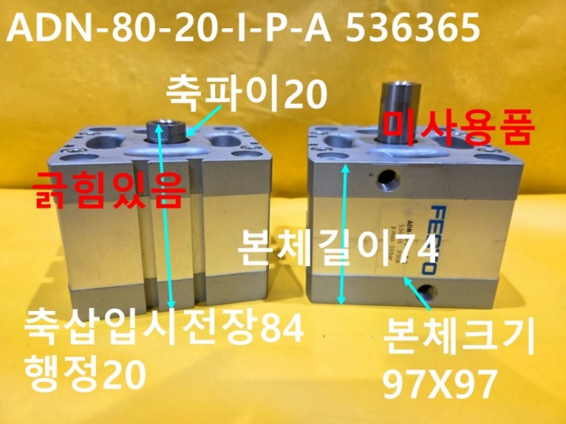 FESTO ADN-80-20-I-P-A 536365 공압실린더 박형타입 미사용품 대당가