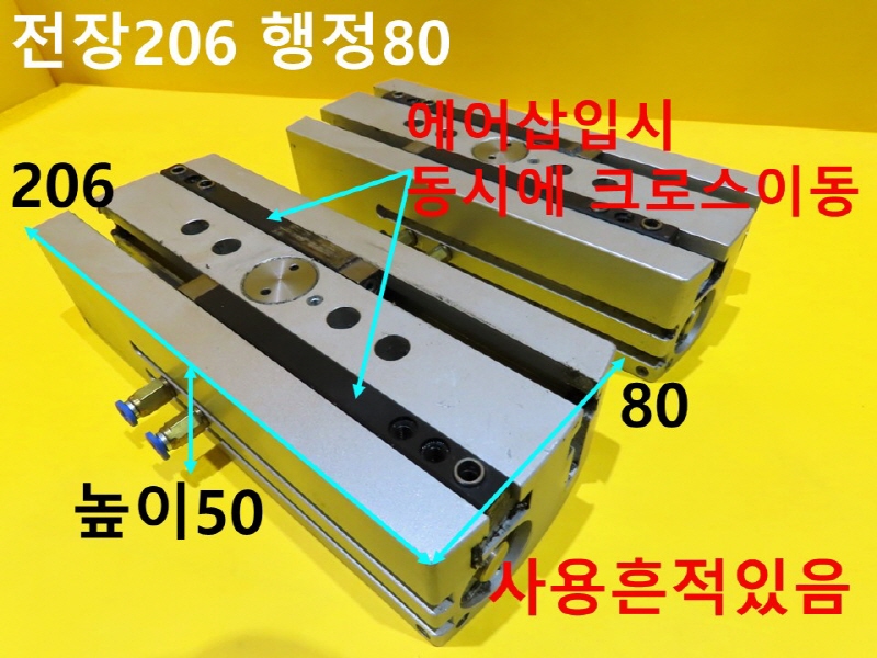 미상 전장206 행정80 중고 실린더 대당가격