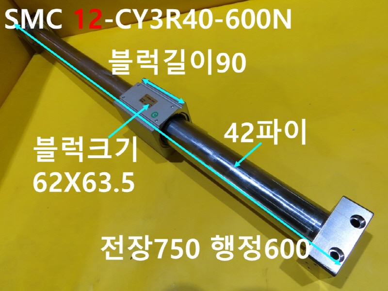 SMC 12-CY3R40-600N 중고실린더 FA부품