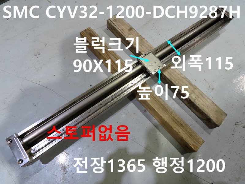 SMC CYV32-1200-DCH9287H ߰ нǸ ε巹 FAǰ