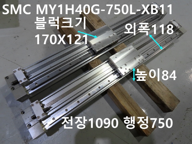 SMC MY1H40G-750L-XB11 긁힘있음 중고실린더 대당가격 FA부품