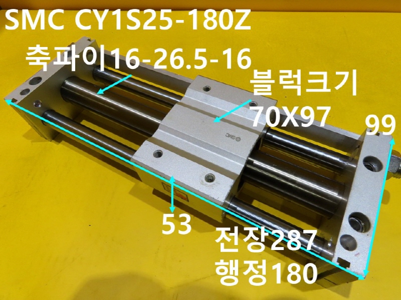 SMC CY1S25-180Z 중고실린더 예압있음 FA부품