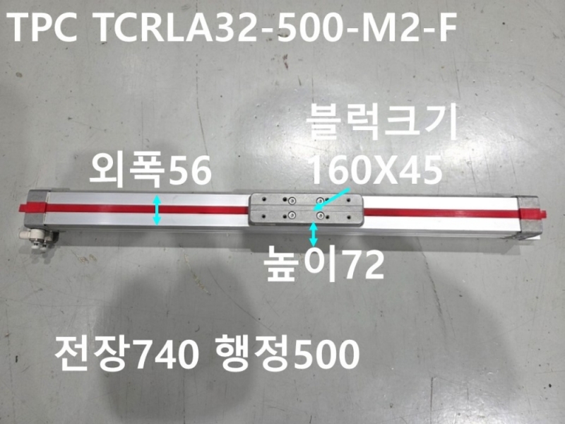 TPC TCRLA32-500-M2-F 중고 로드레스 공압실린더 자동화부품