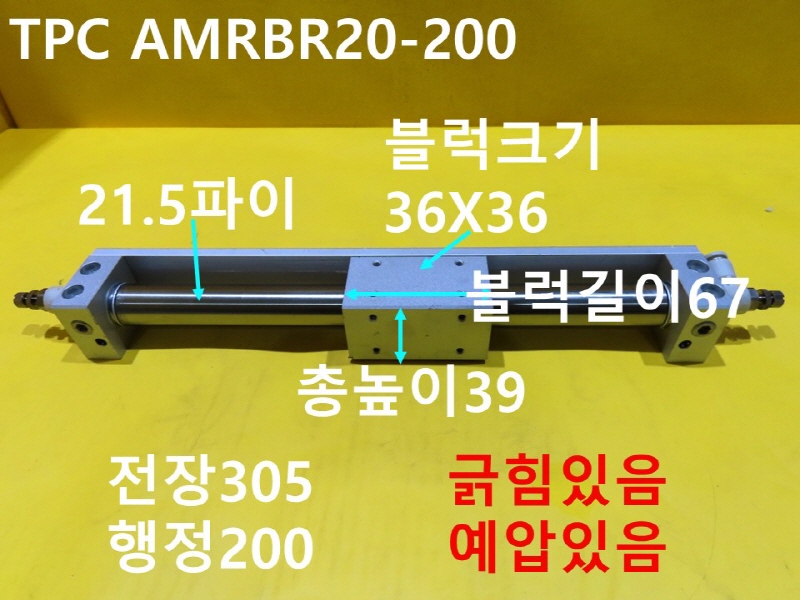 TPC AMRBR20-200 중고 실린더 공압 CNC부품