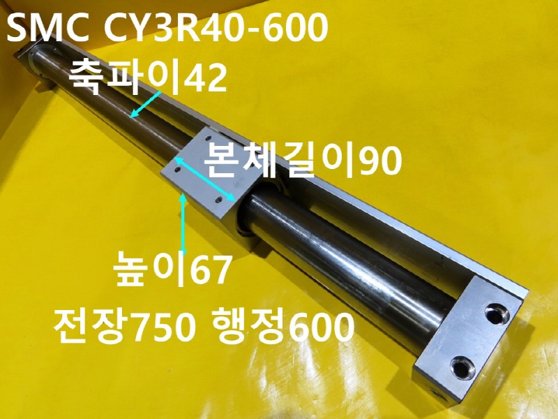 SMC CY3R40-600 중고 실린더 로드레스 산업용부품