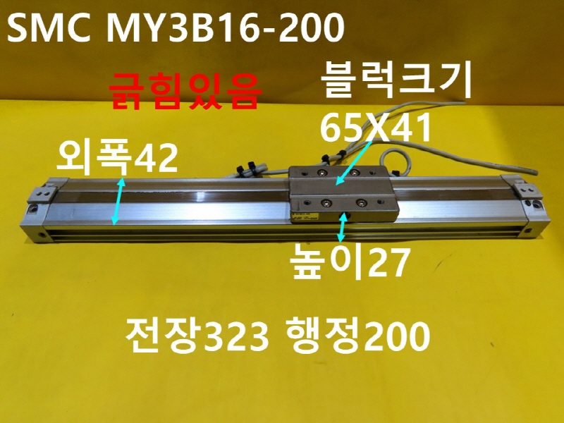 SMC MY3B16-200 로드레스 공압실린더 중고 자동화부품