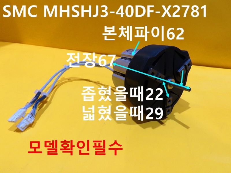 SMC MHSHJ3-40DF-X2781 중고실린더 에어척