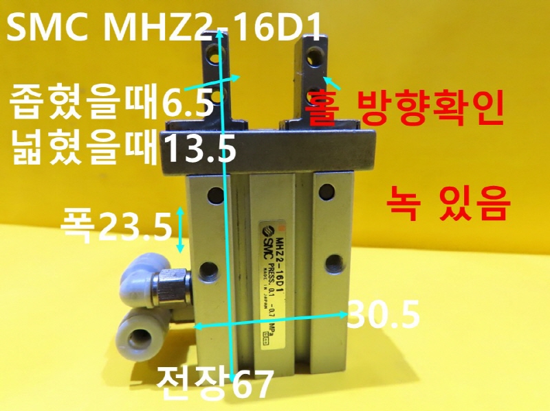 SMC MHZ2-16D1 중고 실린더 에어척 산업용부품