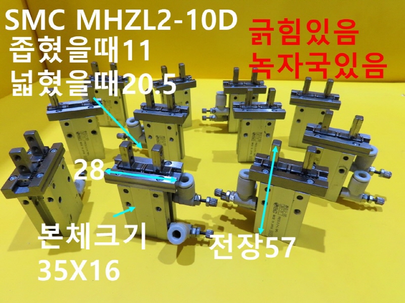 SMC MHZL2-10D 중고실린더 에어척 대당가격 CNC부품