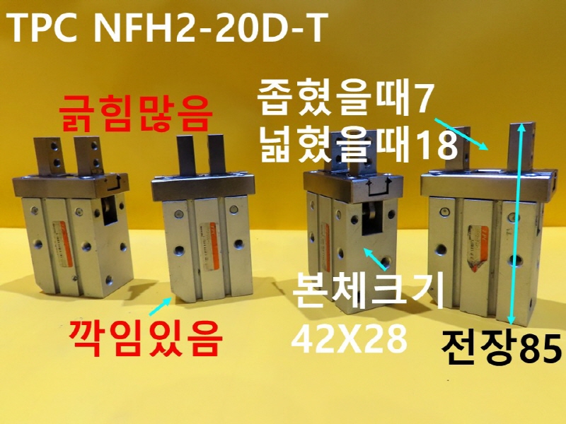 TPC NFH2-20D-T 중고실린더 에어척 대당가격 FA부품