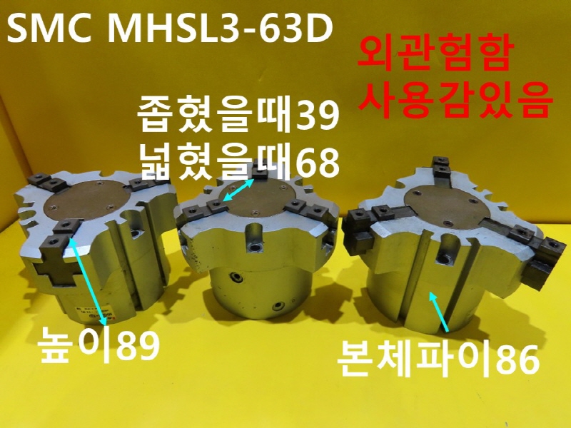 SMC MHSL3-63D 중고실린더 에어척 대당가격 FA부품