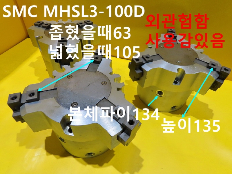 SMC MHSL3-100D 중고실린더 에어척 대당가격 FA부품