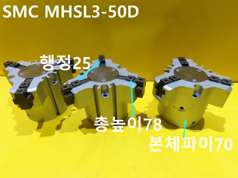 SMC MHSL3-50D 중고실린더 에어척 대당가격 FA부품
