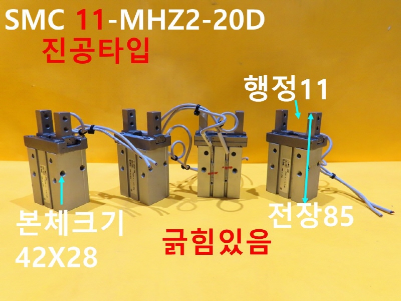 SMC 11-MHZ2-20D 중고 실린더 에어척 대당가격 FA부품