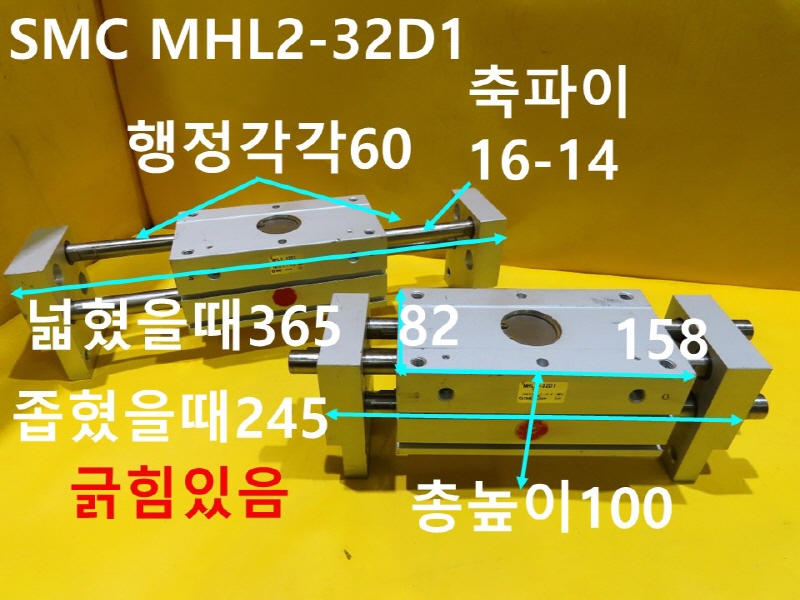 SMC MHL2-32D1 공압실린더 중고 대당가격 CNC부품
