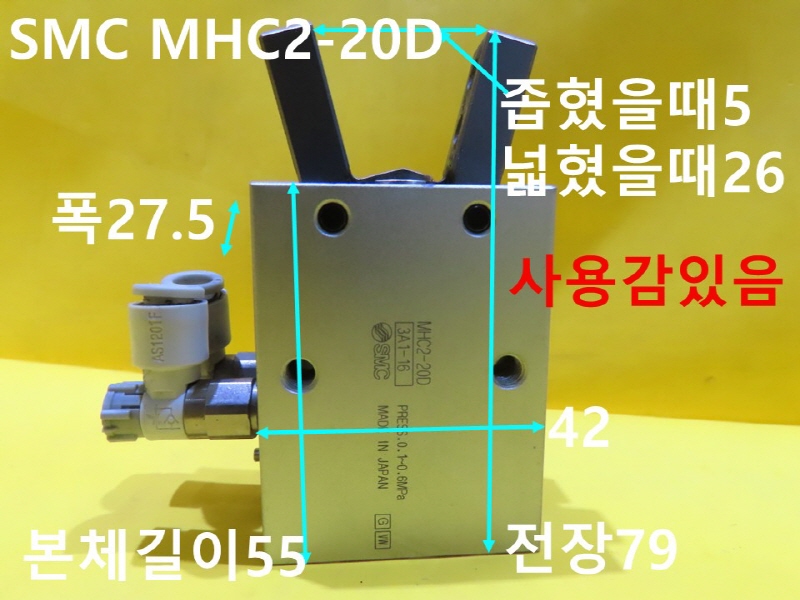 SMC MHC2-20D 공압실린더 중고 에어척 CNC부품