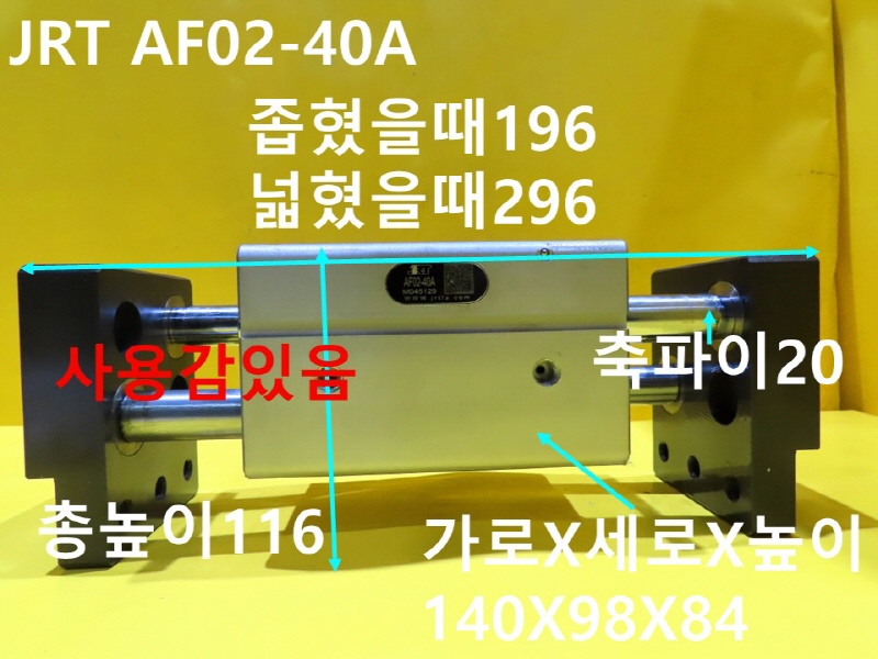 JRT AF02-40A 중고실린더 에어척 기계부품