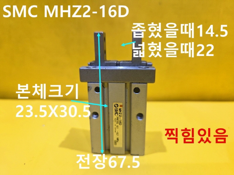 SMC MHZ2-16D 중고 실린더 에어척 FA부품