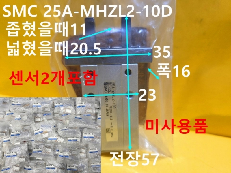 SMC 25A-MHZL2-10D 공압실린더 에어척 미사용품 대당가 