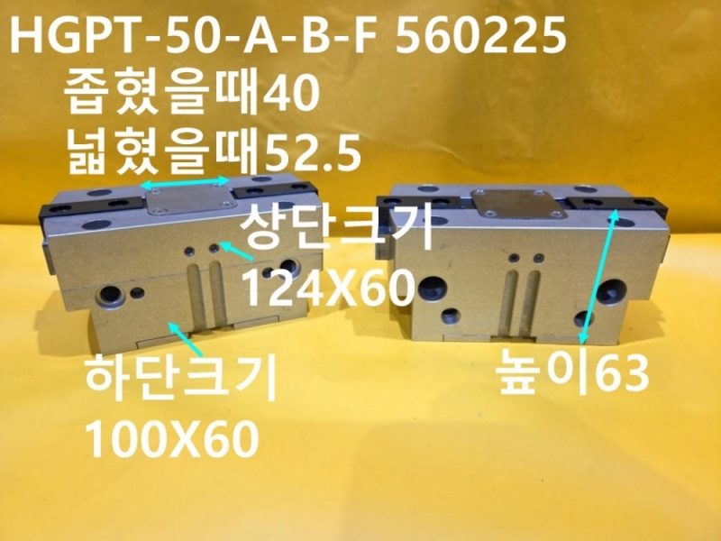 FESTO HGPT-50-A-B-F 560225 중고실린더 에어척 대당가