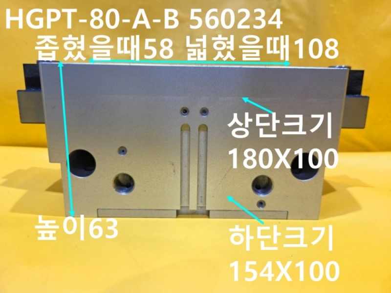 FESTO HGPT-80-A-B 560234 중고실린더 공압 에어척