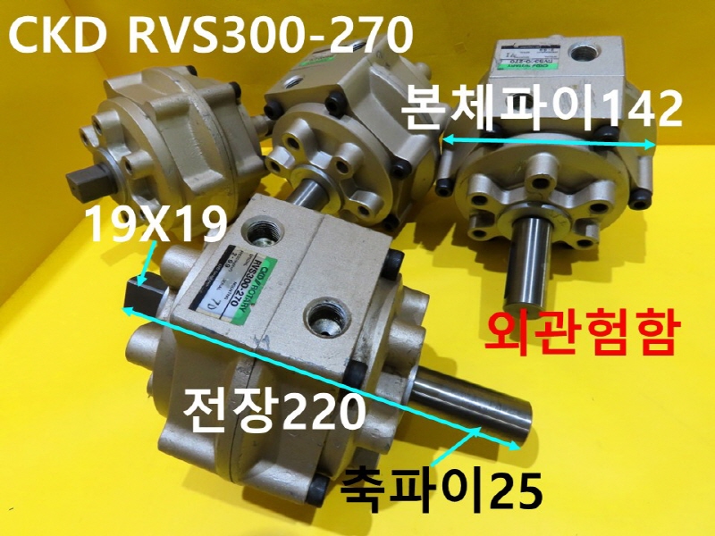 CKD RVS300-270 중고실린더 대당가격