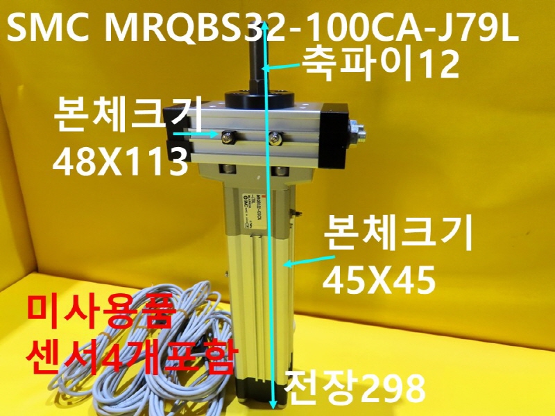 SMC MRQBS32-100CA-J79L ȸǸ ̻ǰ