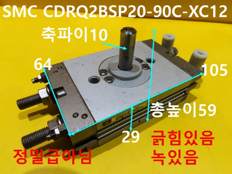 SMC CDRQ2BSP20-90C-XC12 ߰ Ǹ 簡