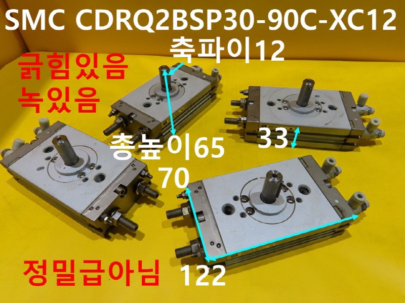 SMC CDRQ2BSP30-90C-XC12 ߰ Ǹ 簡