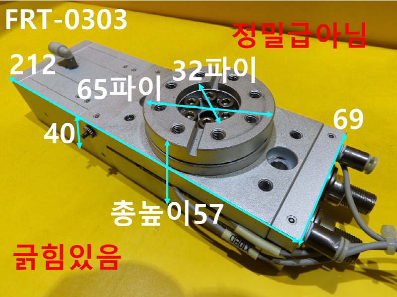 FINE FRT-0303 중고 실린더
