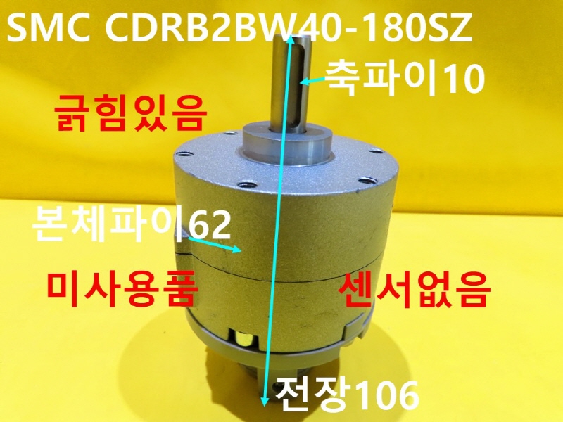 SMC CDRB2BW40-180SZ 실린더 공압 미사용품 기계부품