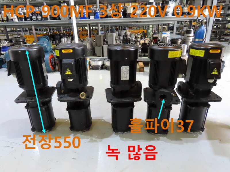 한성정공 HCP-900MF 3상 220V 0.9KW 중고 펌프 대당가격 CNC부품