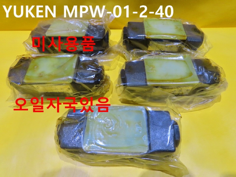 YUKEN MPW-01-2-40 유압 체크 밸브 모듈러 미사용품 대당가격 CNC부품