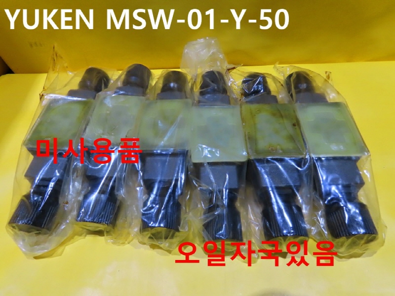 YUKEN MSW-01-Y-50 유압 체크 밸브 모듈러 미사용품 대당가격 CNC부품