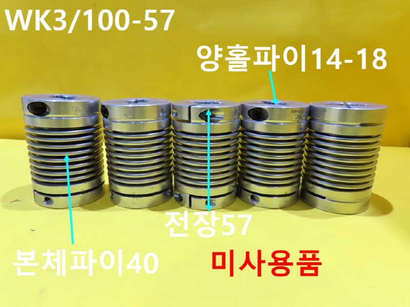 STS WK3/100-57 전장57 본체파이40 카플링 미사용품 5개발송 자동화부품