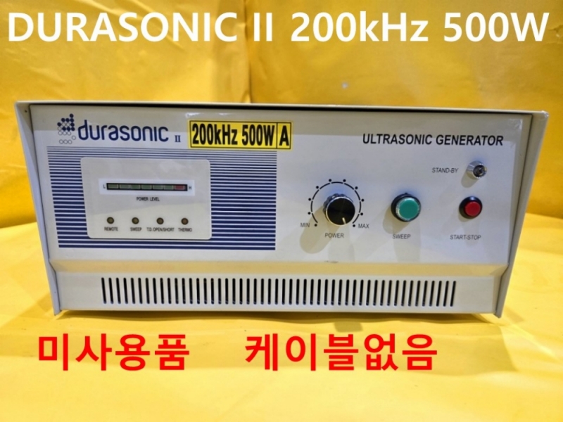 듀라소닉 II 200kHz 500W 초음파세정기 미사용품