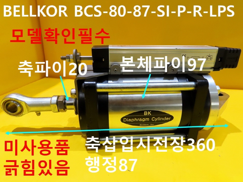 BELLKOR BCS-80-87-SI-P-R-LPS 공압실린더 단동타입 미사용품