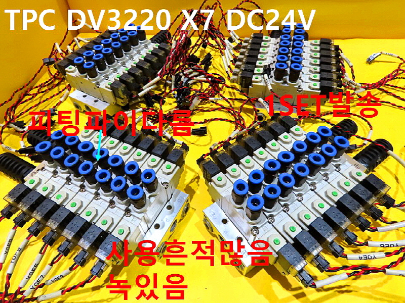 TPC DV3220 X7 DC24V ֹ߰ 1SET