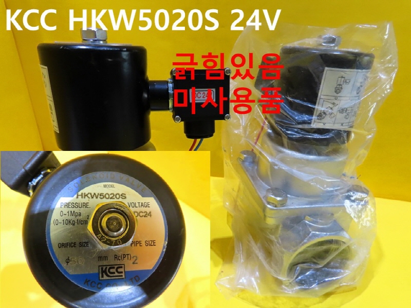 KCC HKW5020S 24V ̵ַ  ̻ǰ 簡